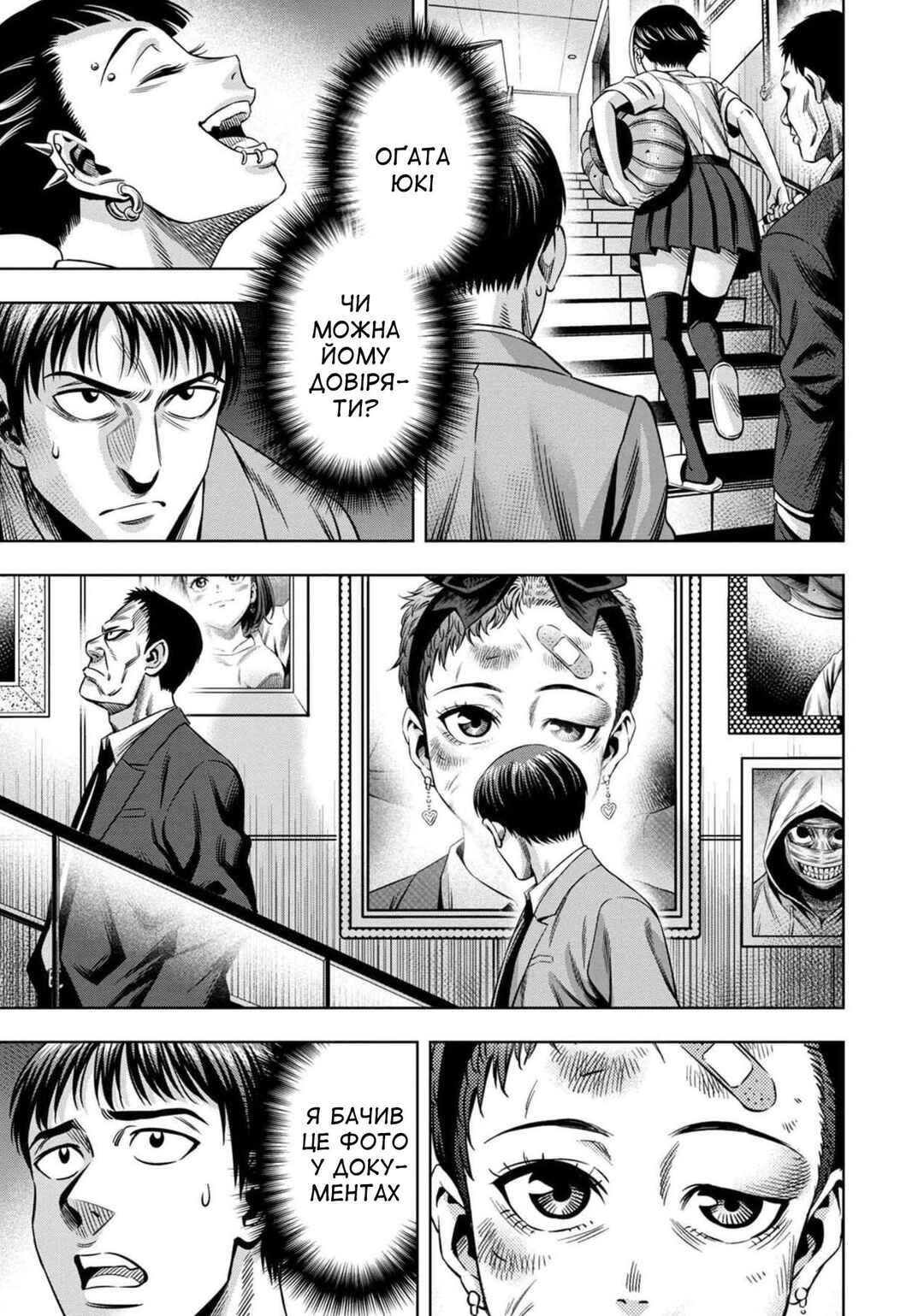 Chapter 43 - Page 3