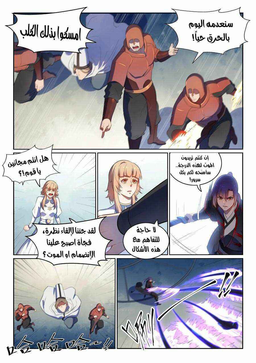 Chapter 538 - Page 10