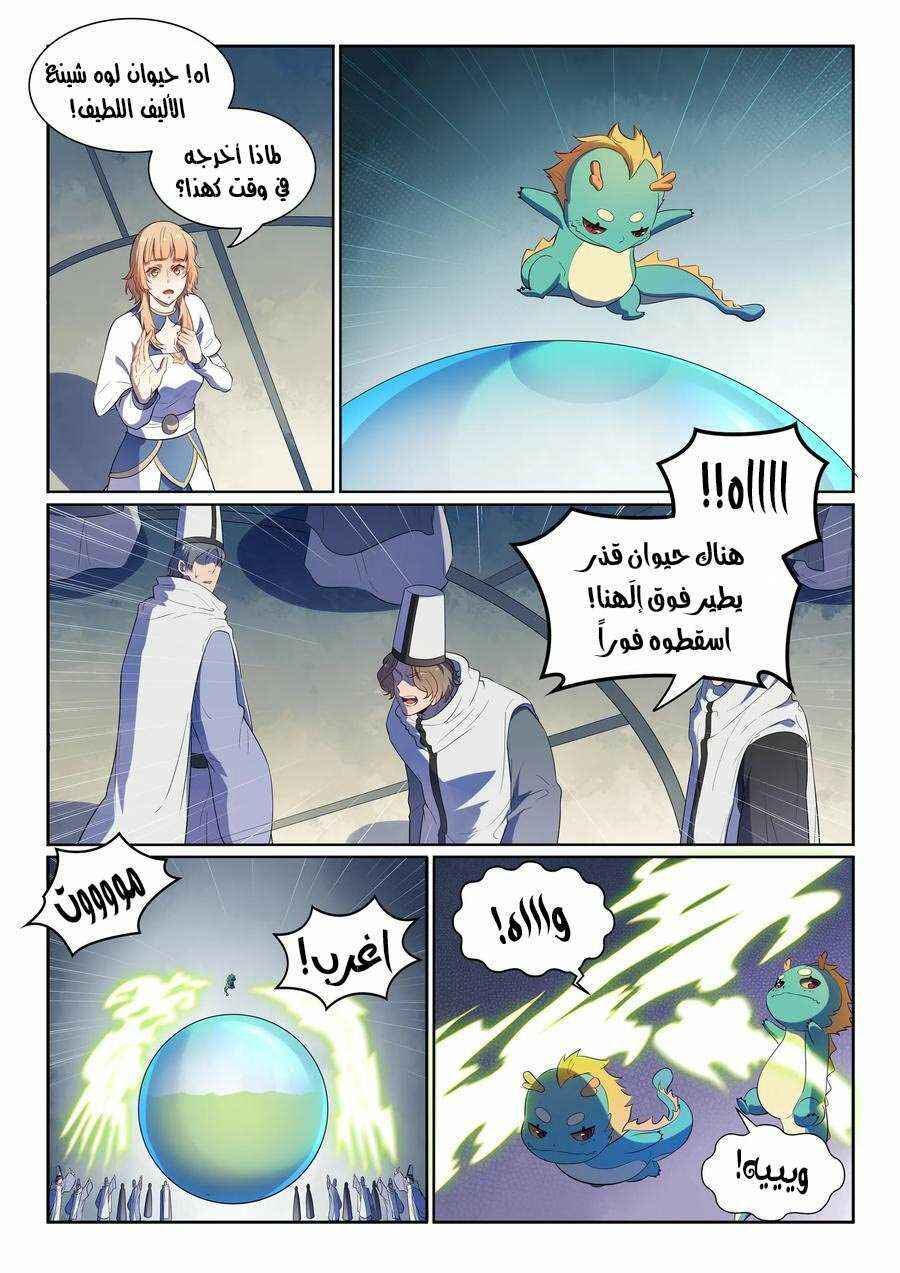 Chapter 538 - Page 15