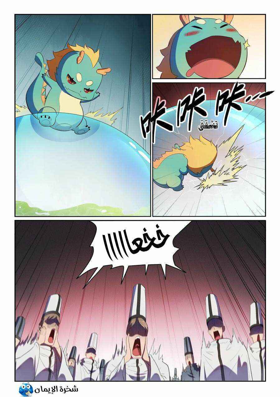 Chapter 538 - Page 16
