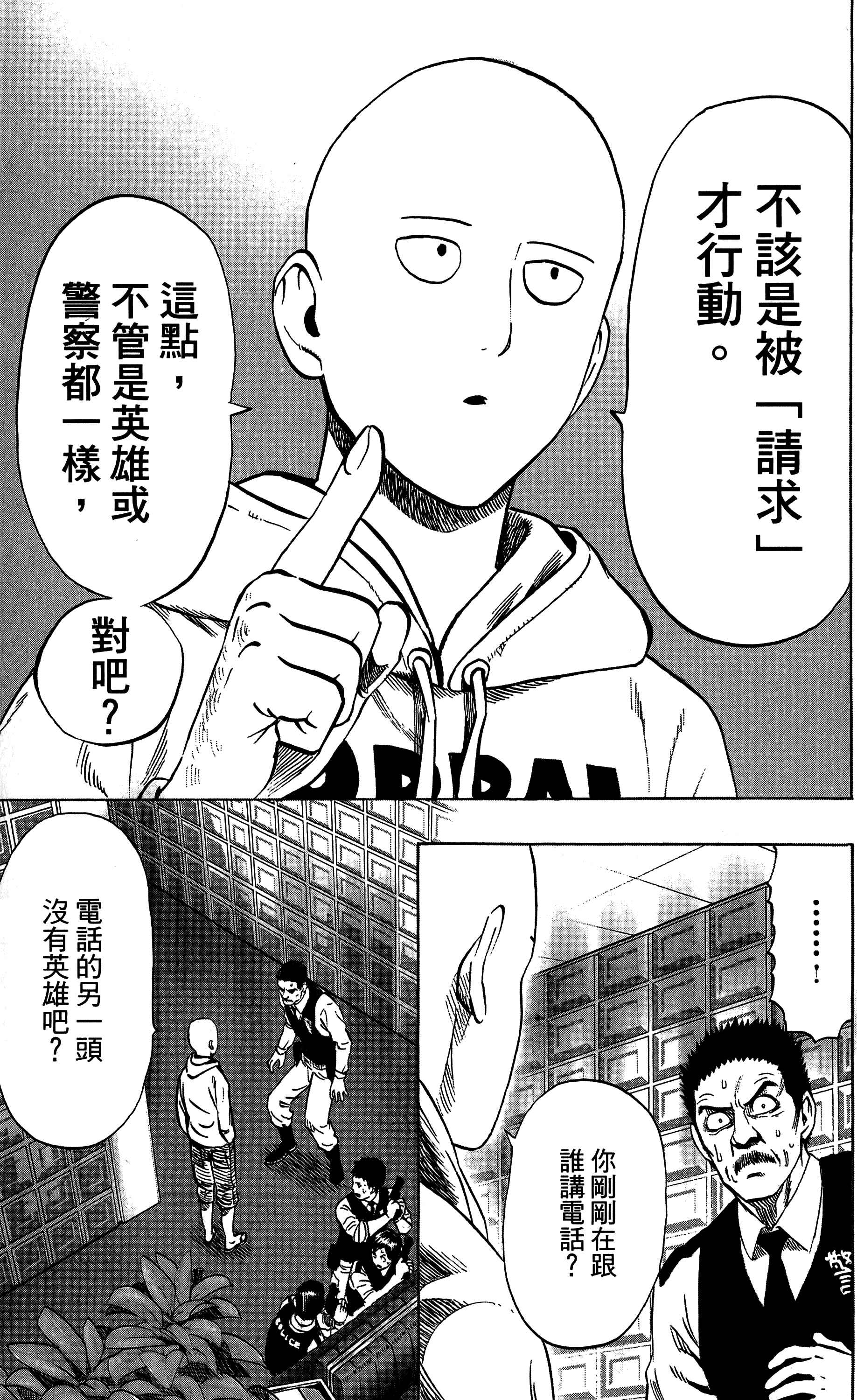 Chapter 37.3 - Page 19