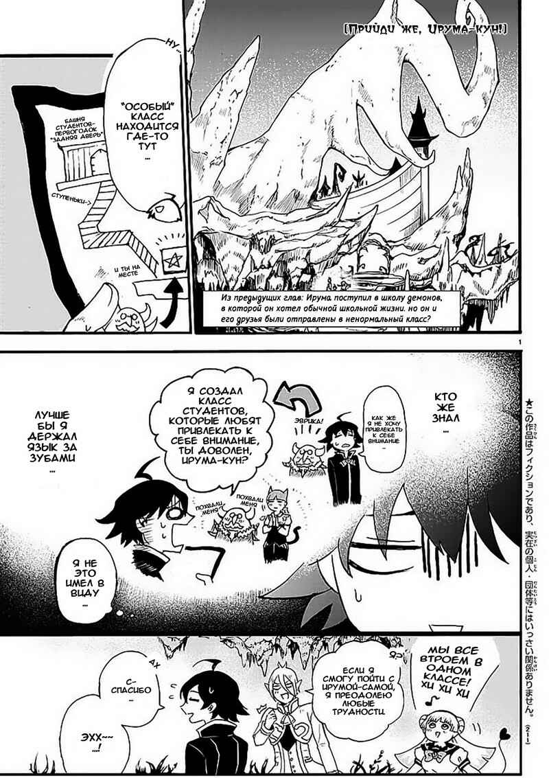 Chapter 5 - Page 2