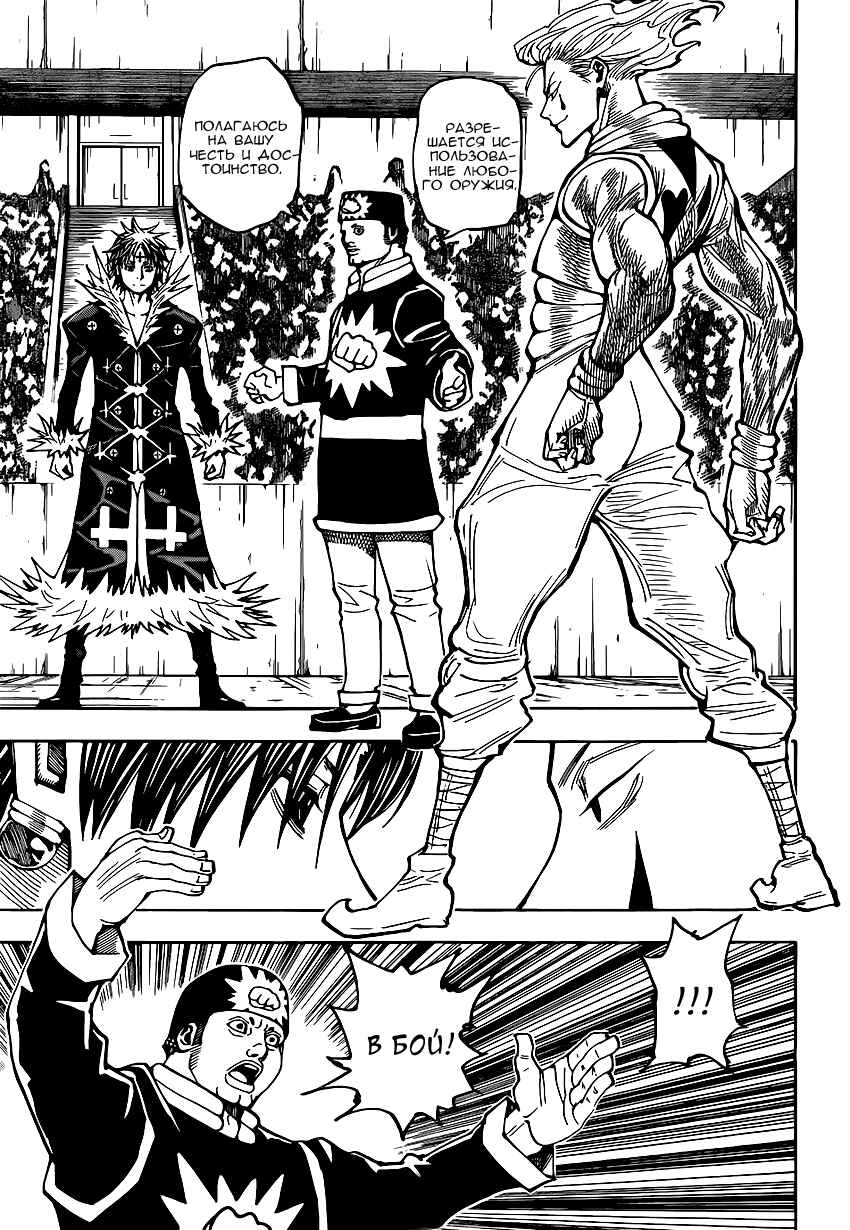 Chapter 351 - Page 5