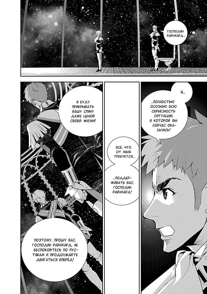 Chapter 33 - Page 6