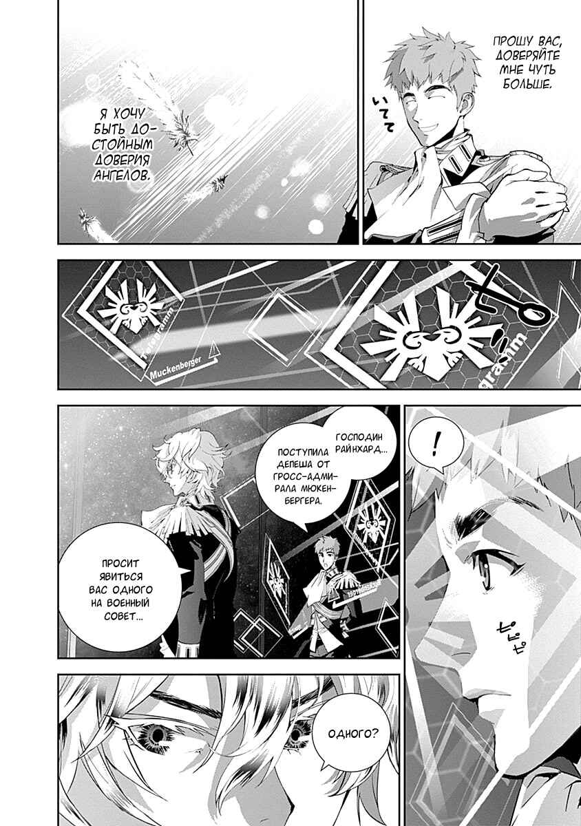 Chapter 33 - Page 8