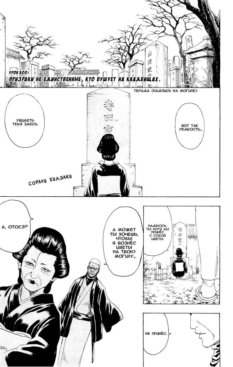 Chapter 300 - Page 2