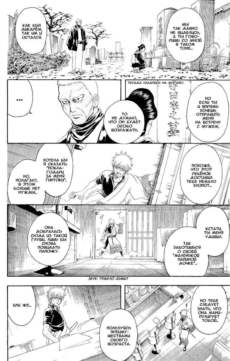 Chapter 300 - Page 3