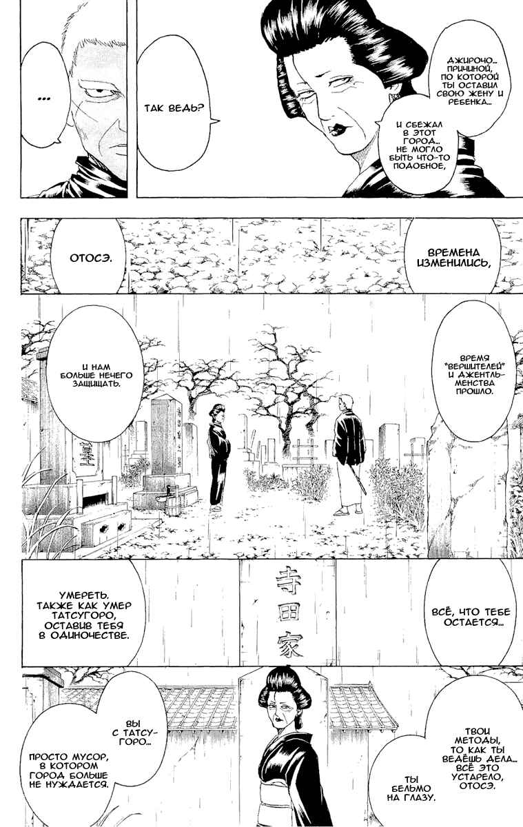 Chapter 300 - Page 5