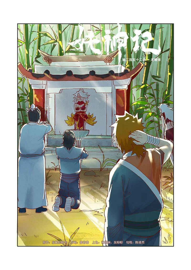 Chapter 252 - Page 2