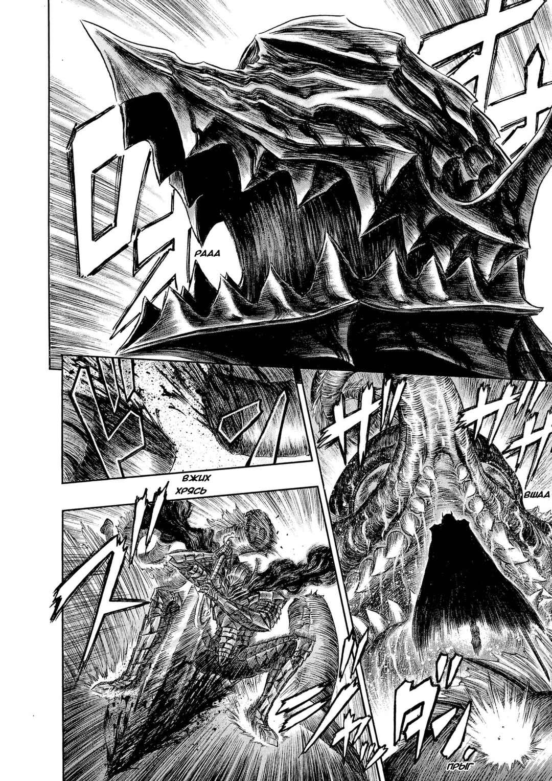 Chapter 269 - Page 13