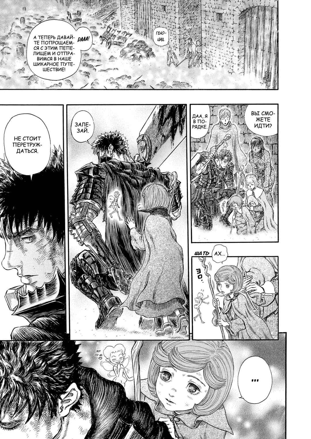 Chapter 269 - Page 2