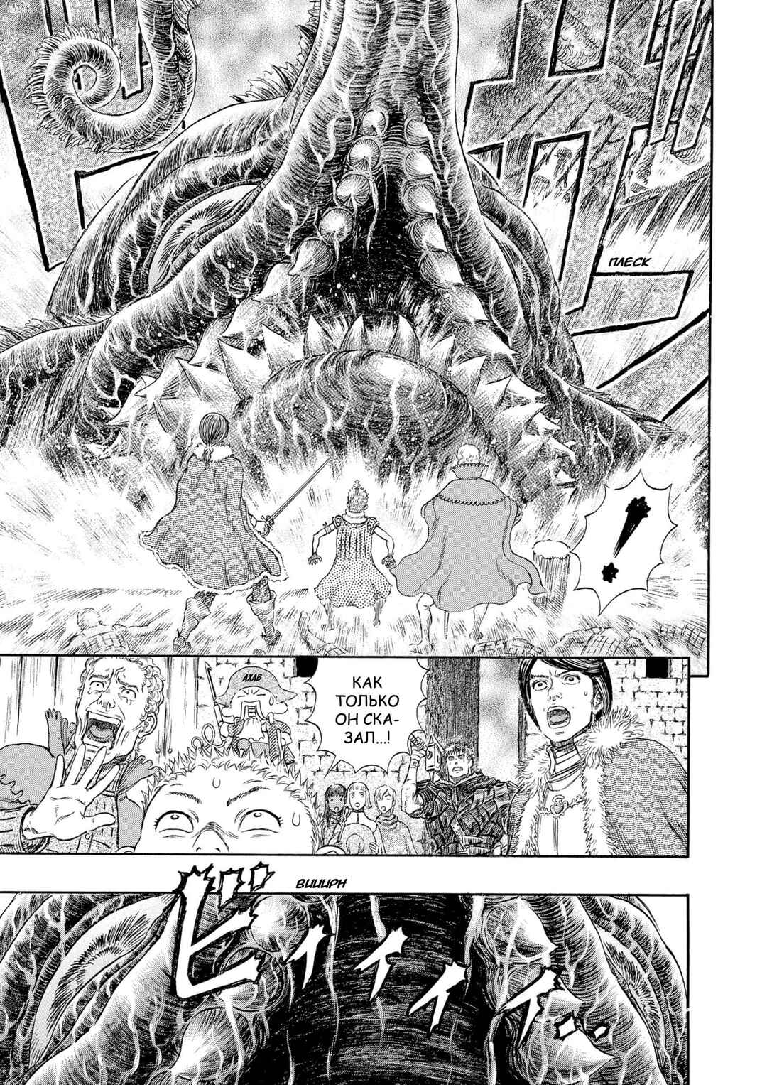 Chapter 269 - Page 4
