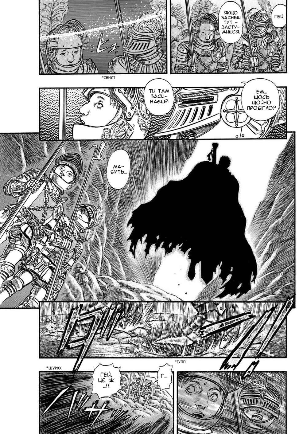 Chapter 147 - Page 20