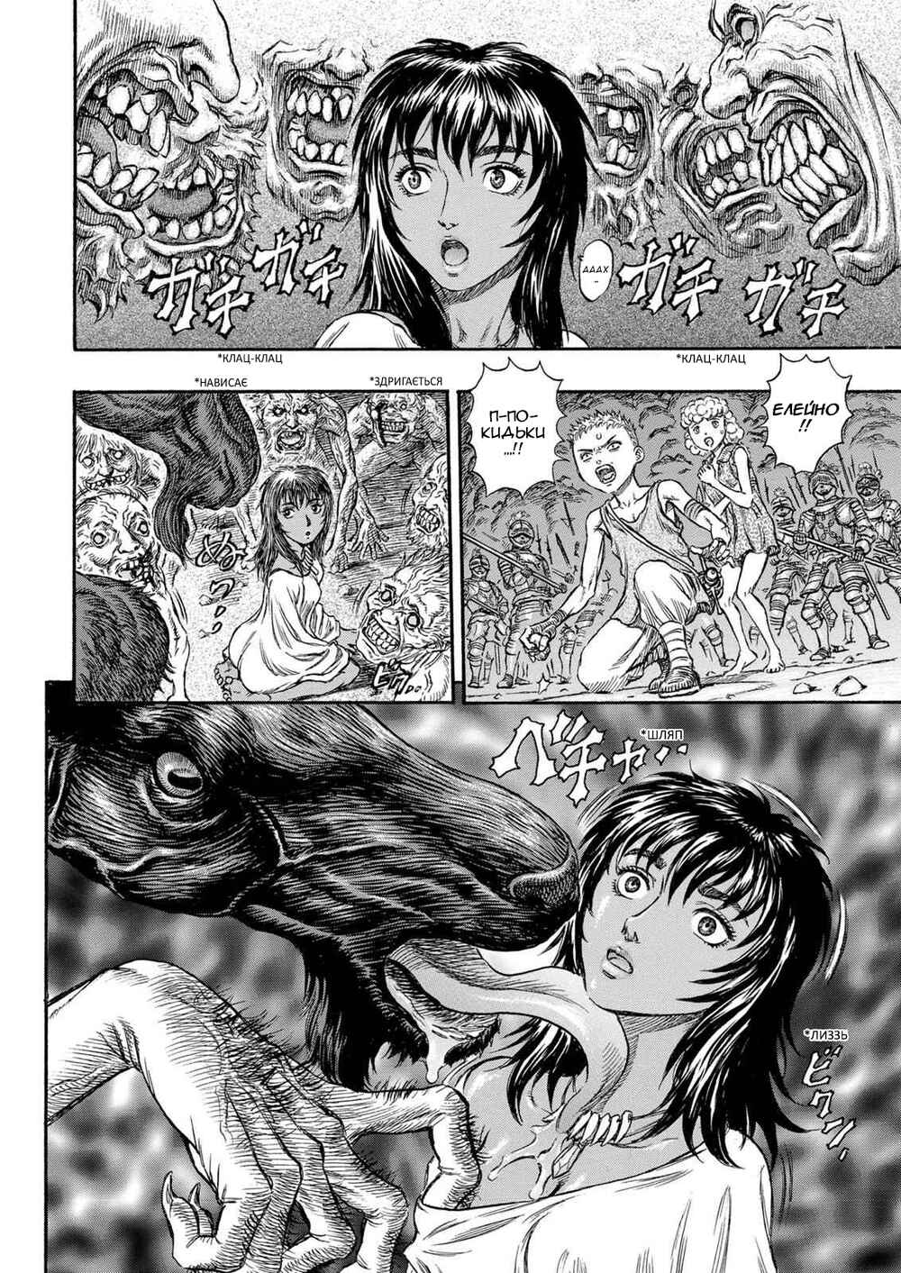 Chapter 147 - Page 21