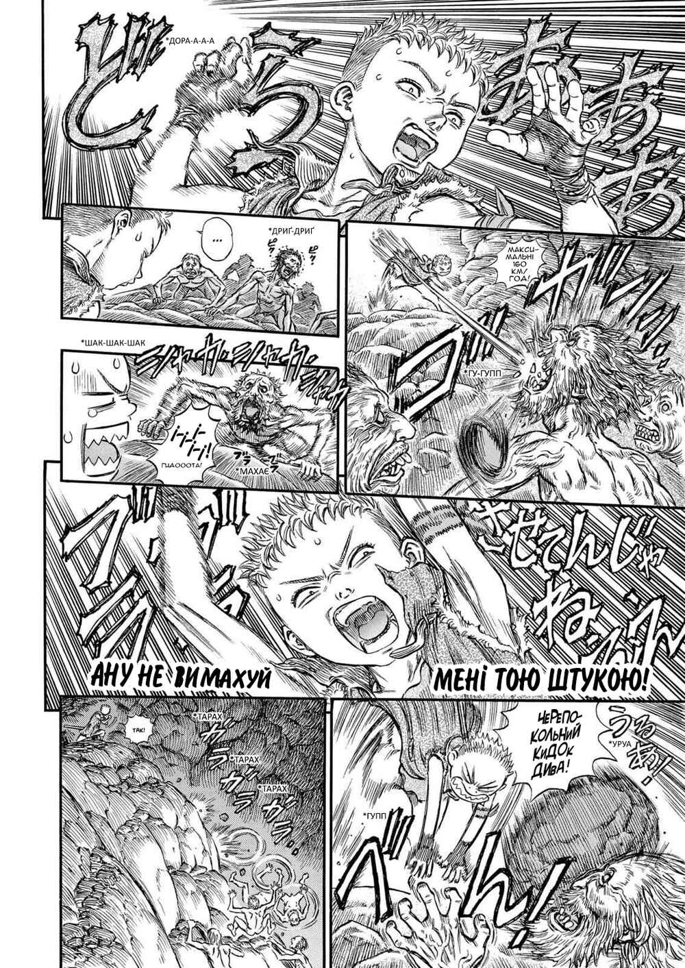Chapter 147 - Page 7