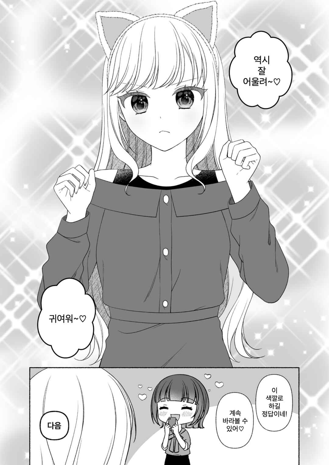 Chapter ? - Page 10