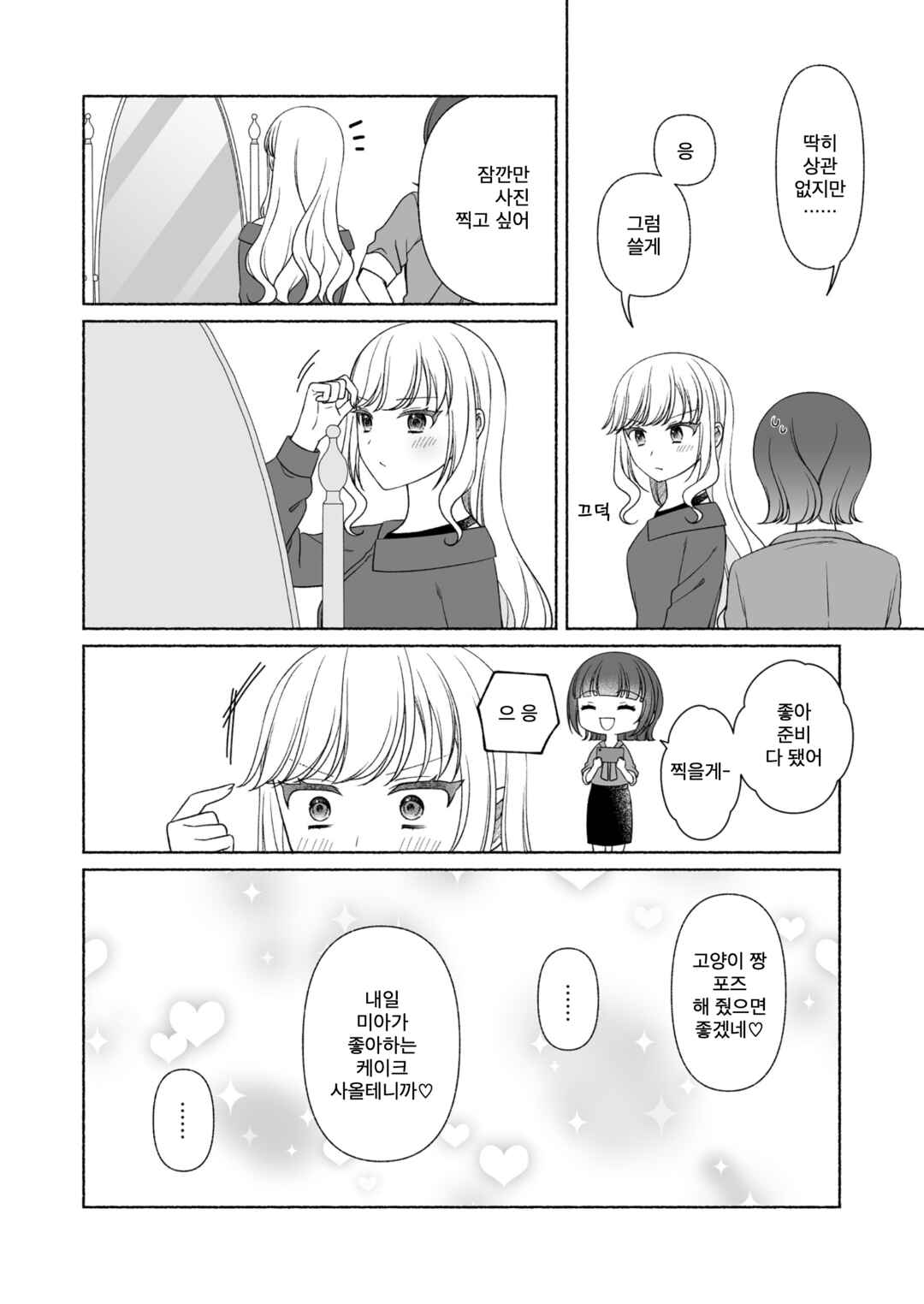 Chapter ? - Page 9