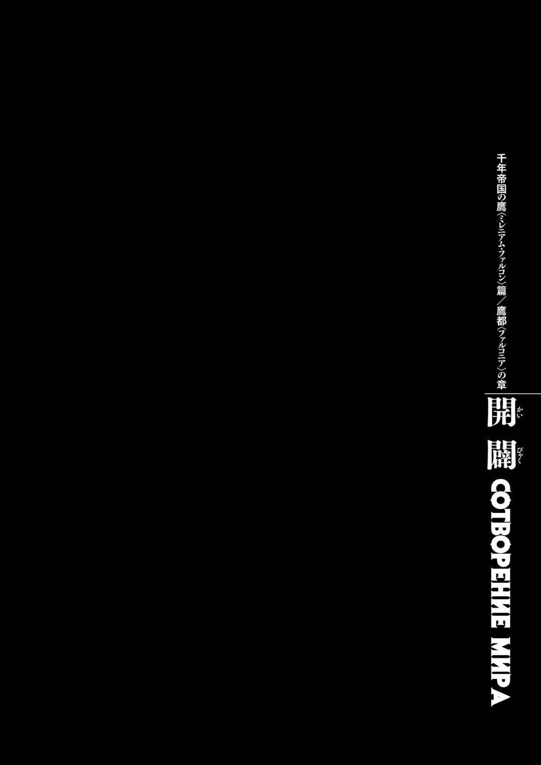 Chapter 305 - Page 1