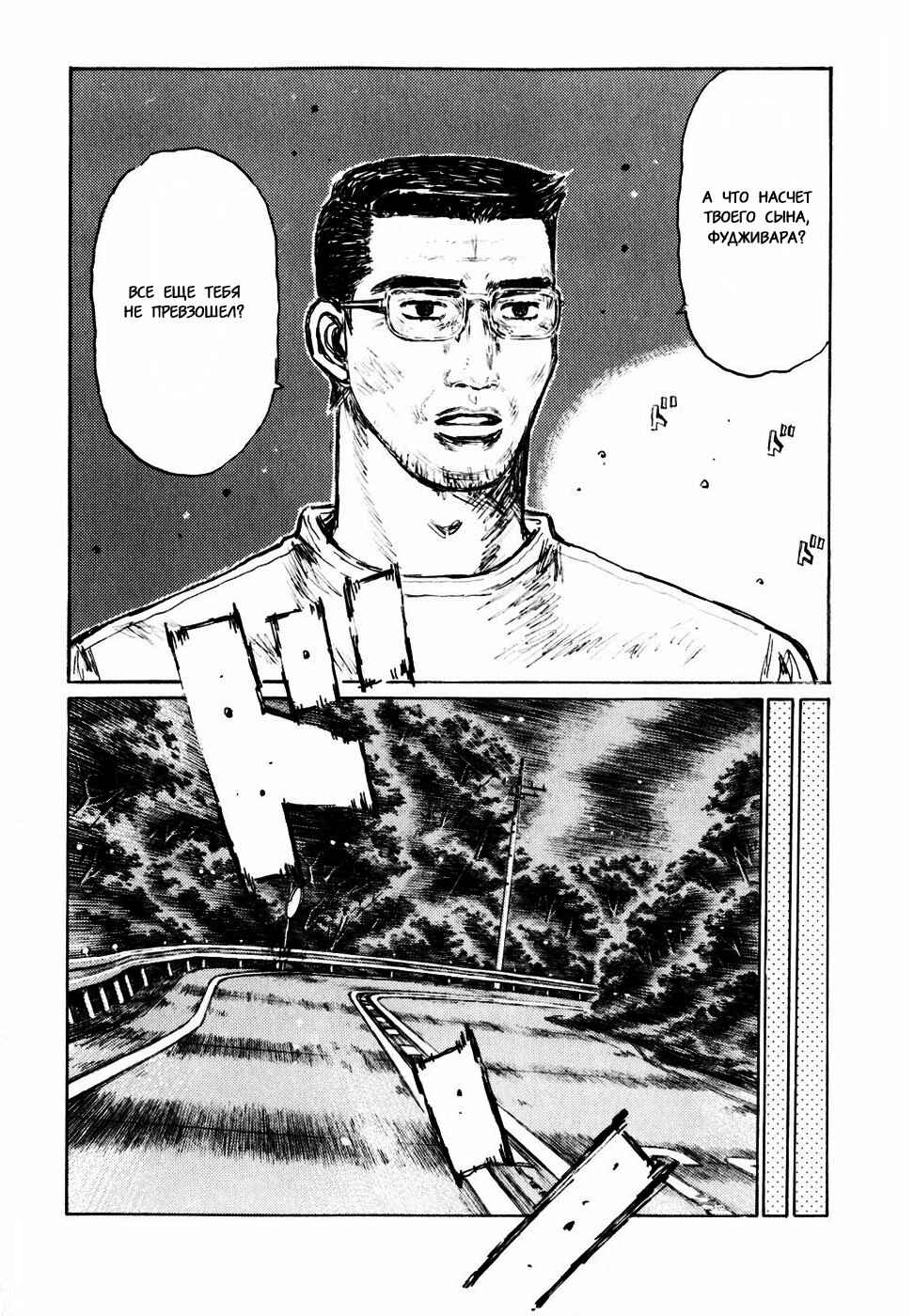 Chapter 496 - Page 10