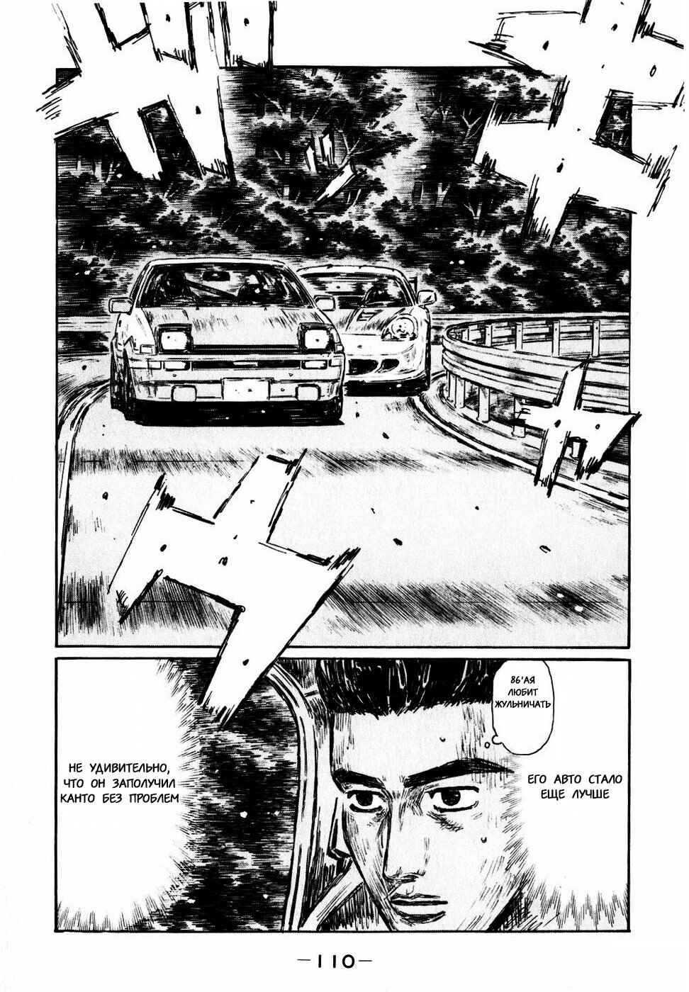 Chapter 496 - Page 14