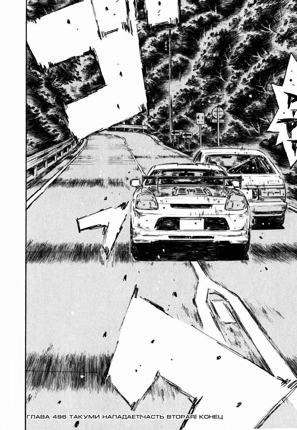 Chapter 496 - Page 16