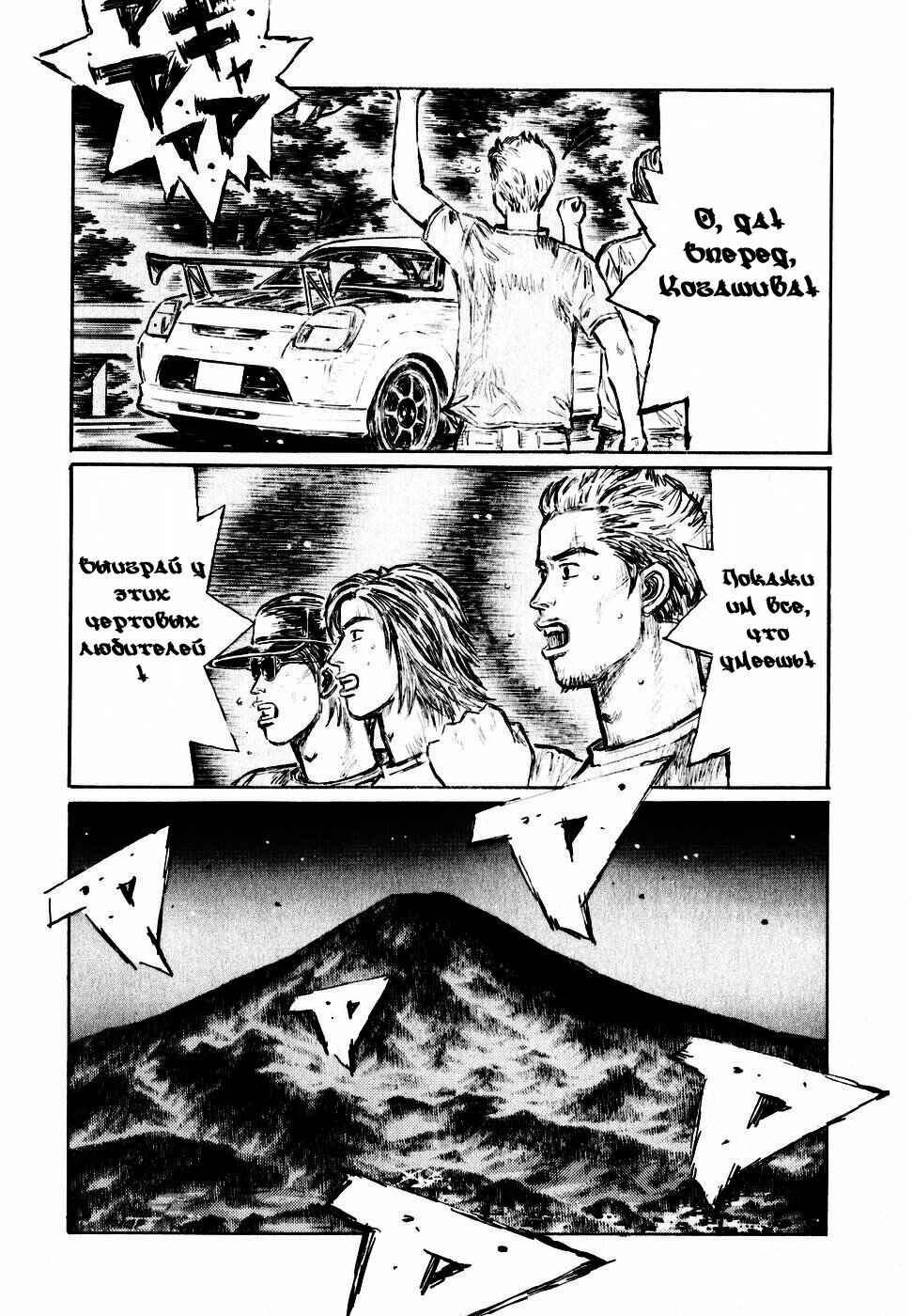 Chapter 496 - Page 6