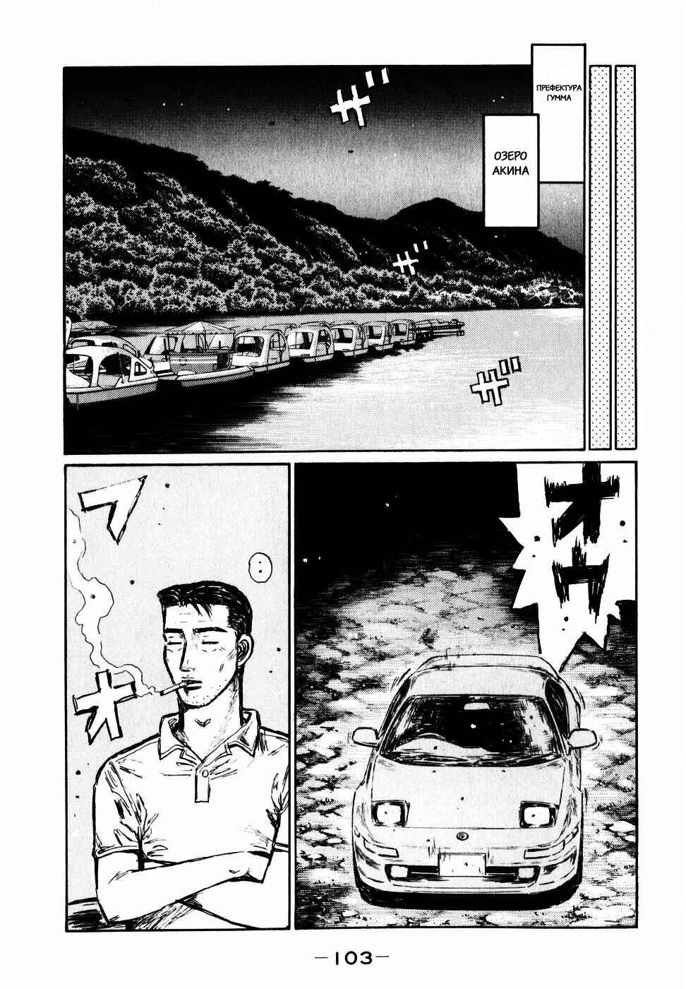 Chapter 496 - Page 7
