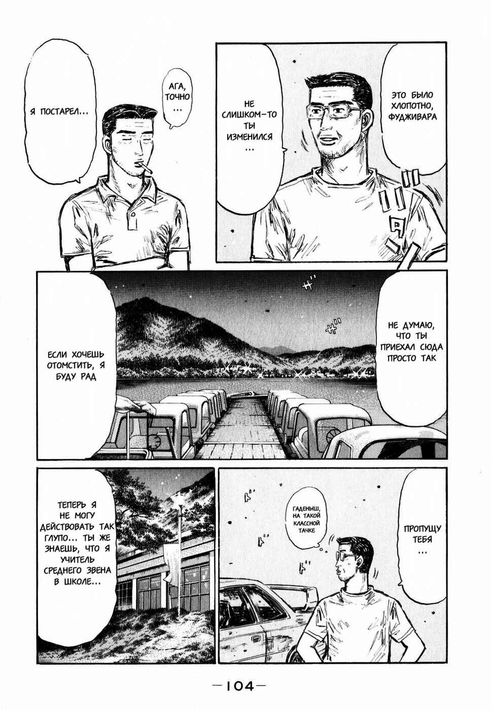 Chapter 496 - Page 8