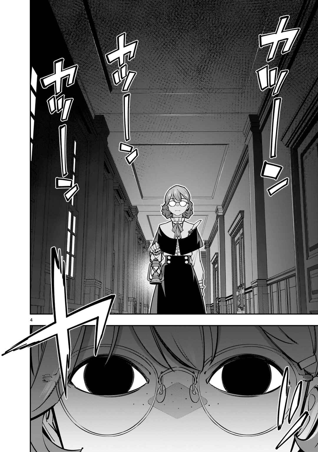 Chapter 7 - Page 5