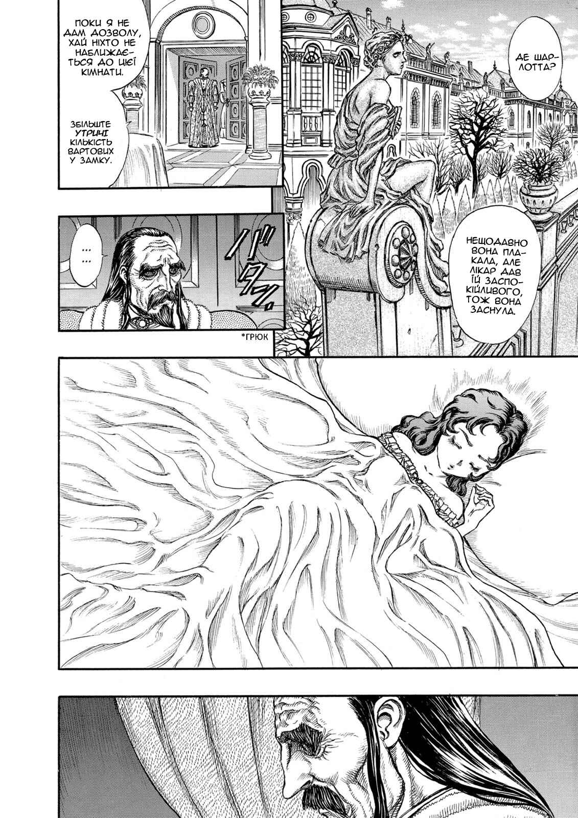 Chapter 39 - Page 14