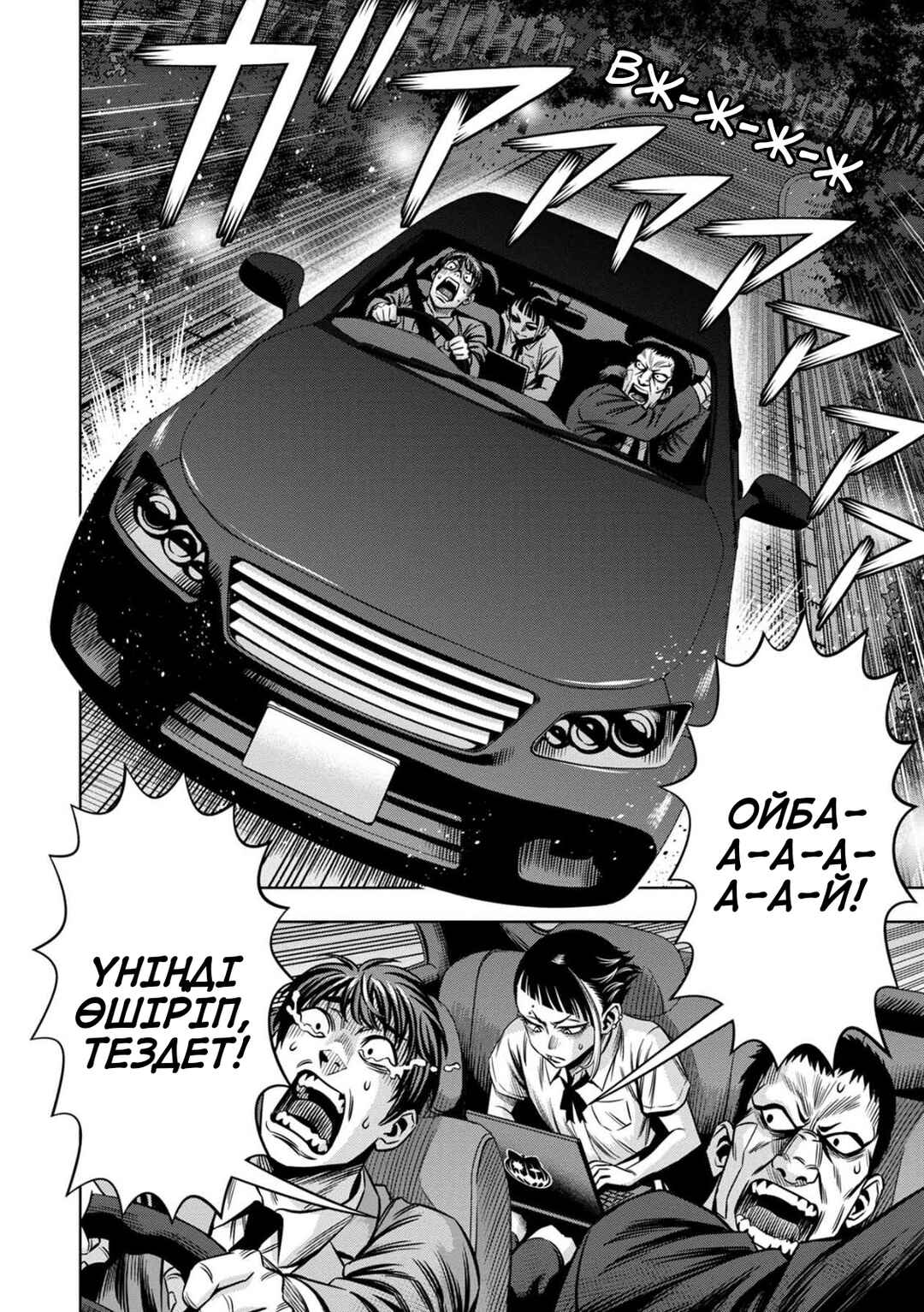 Chapter 81 - Page 3