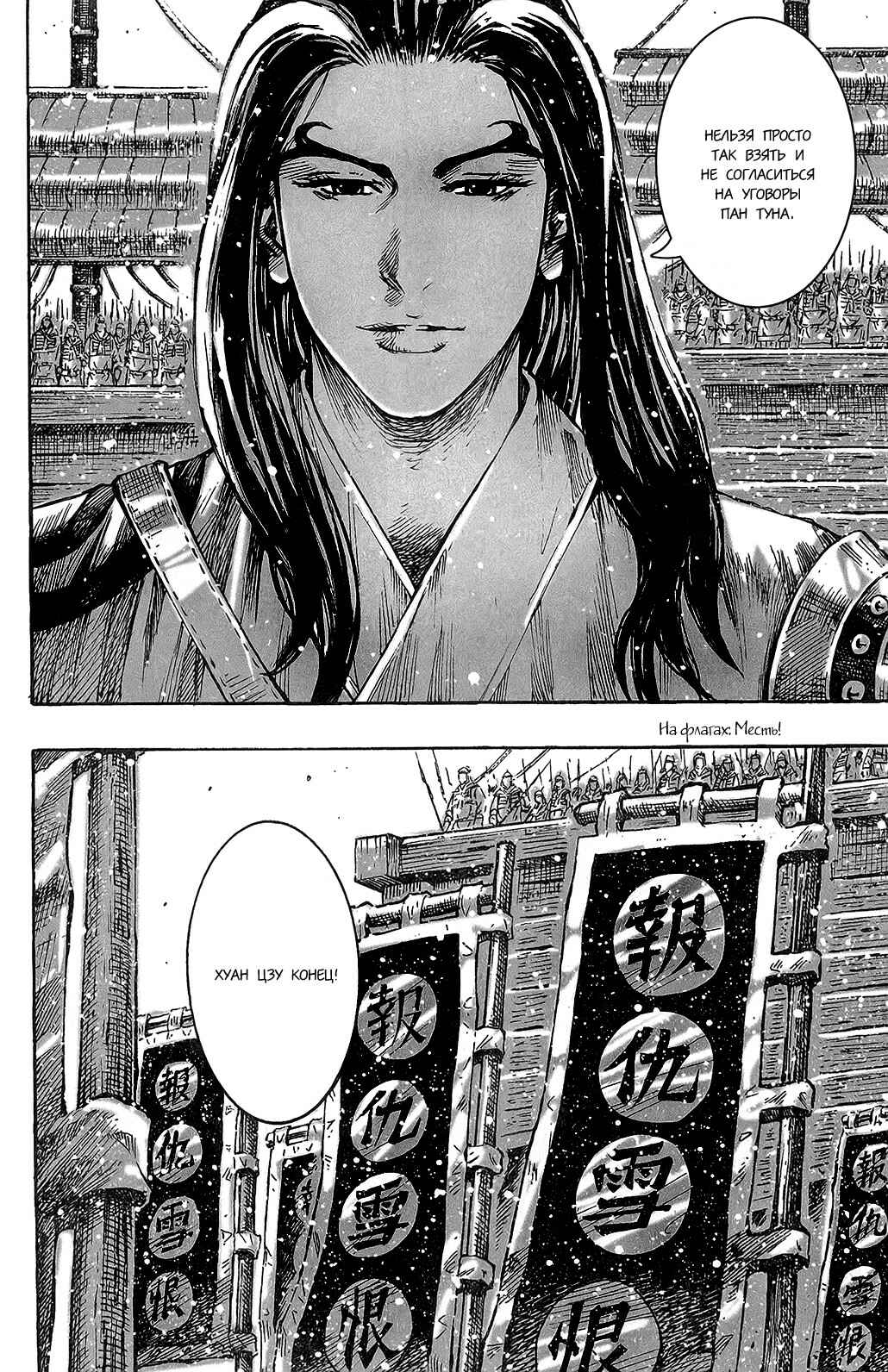 Chapter 375 - Page 13