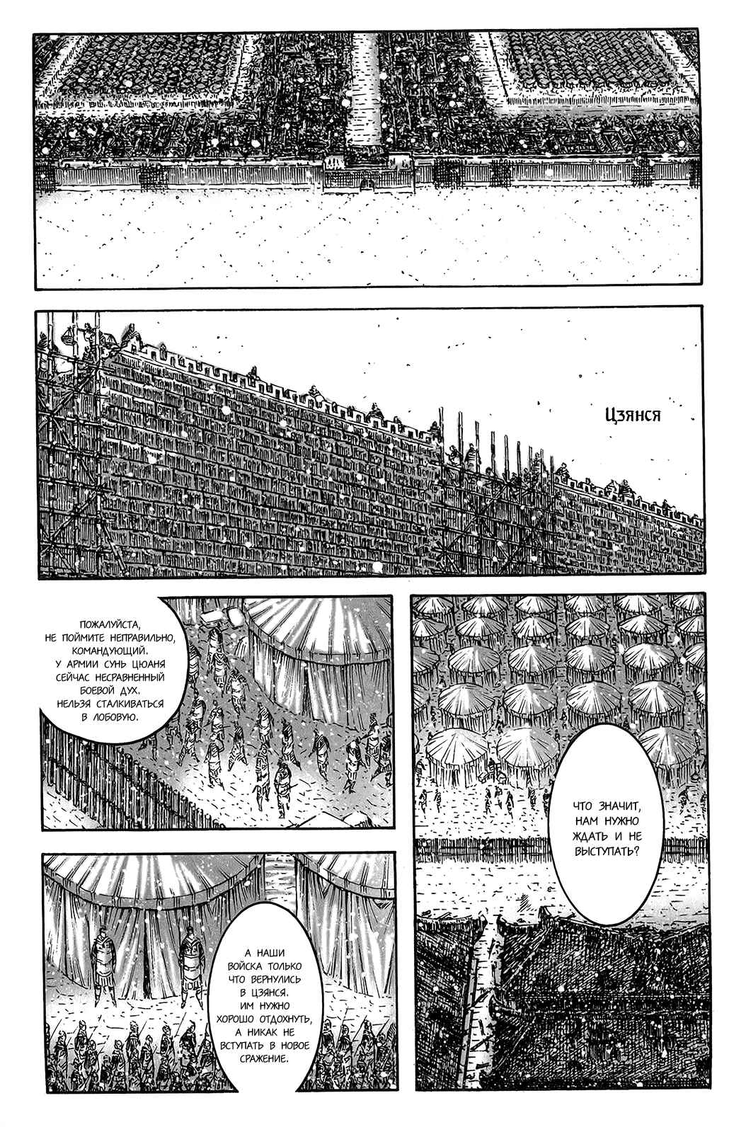 Chapter 375 - Page 2