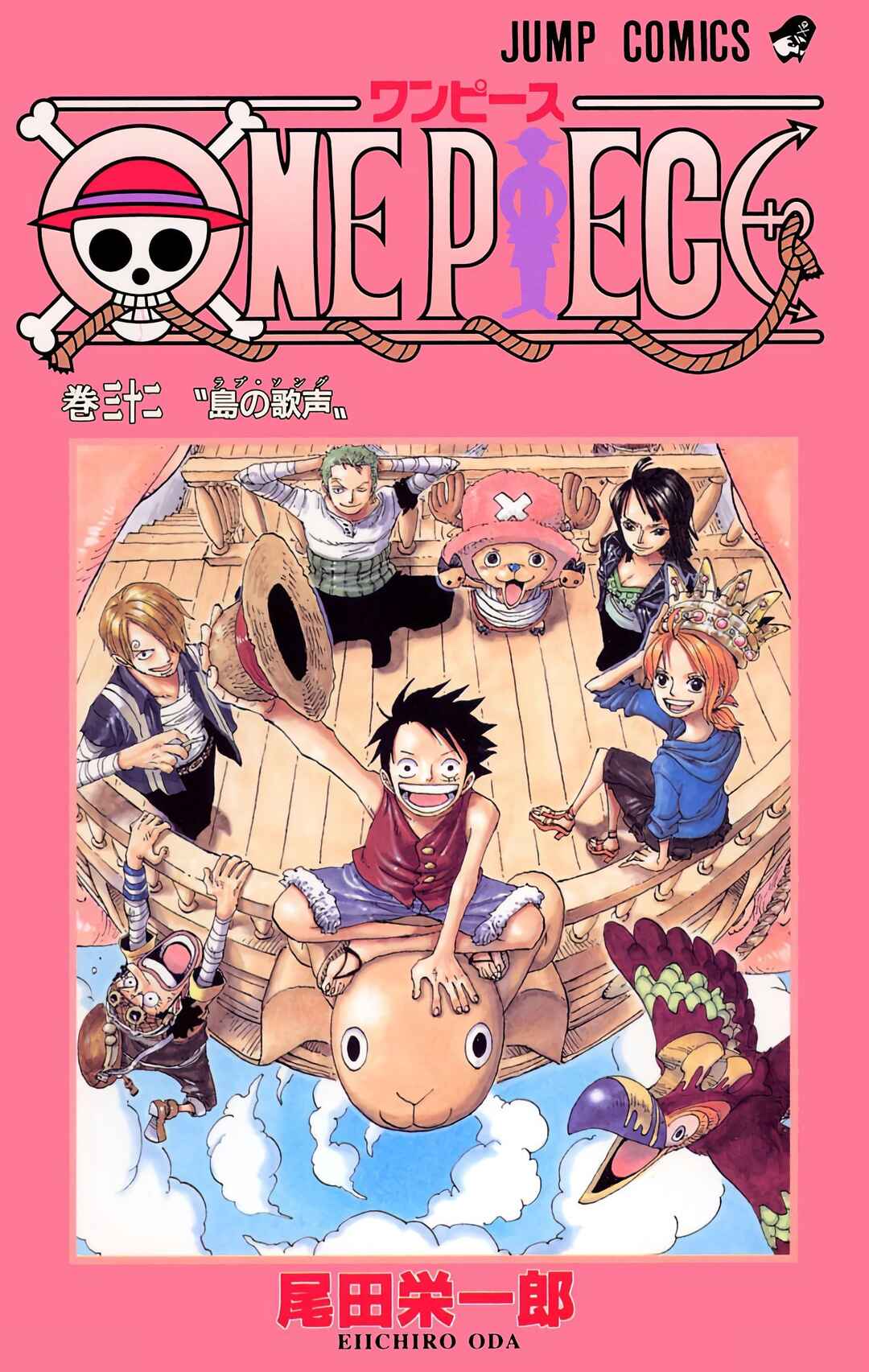 Chapter 296 - Page 1