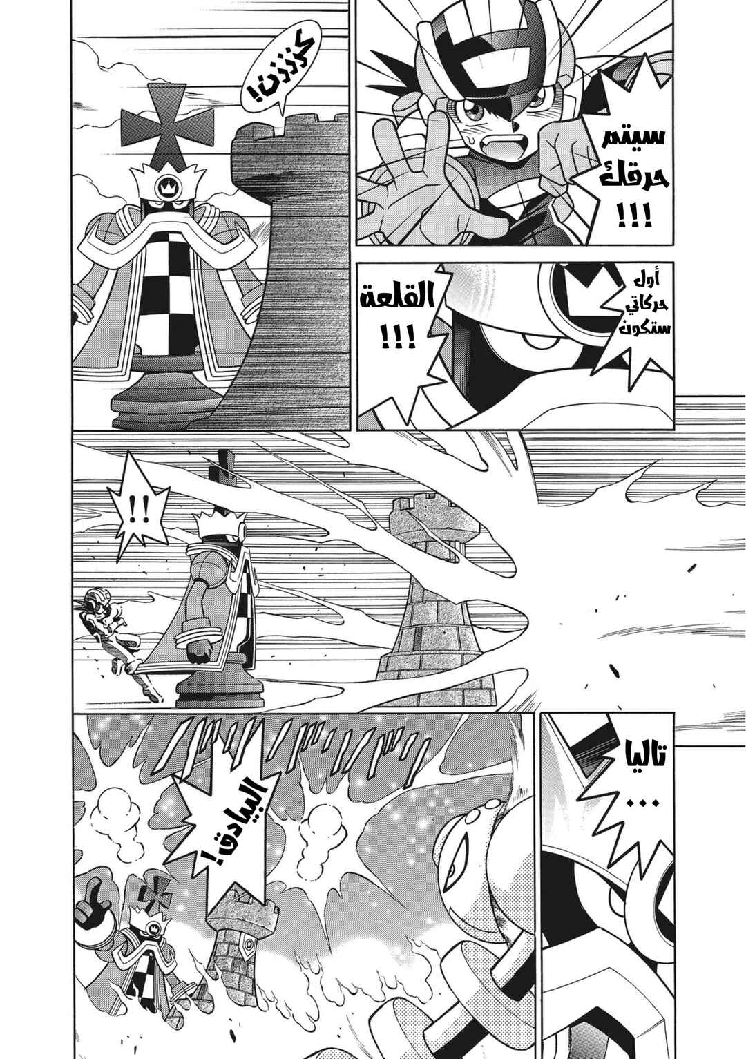 Chapter 28 - Page 5
