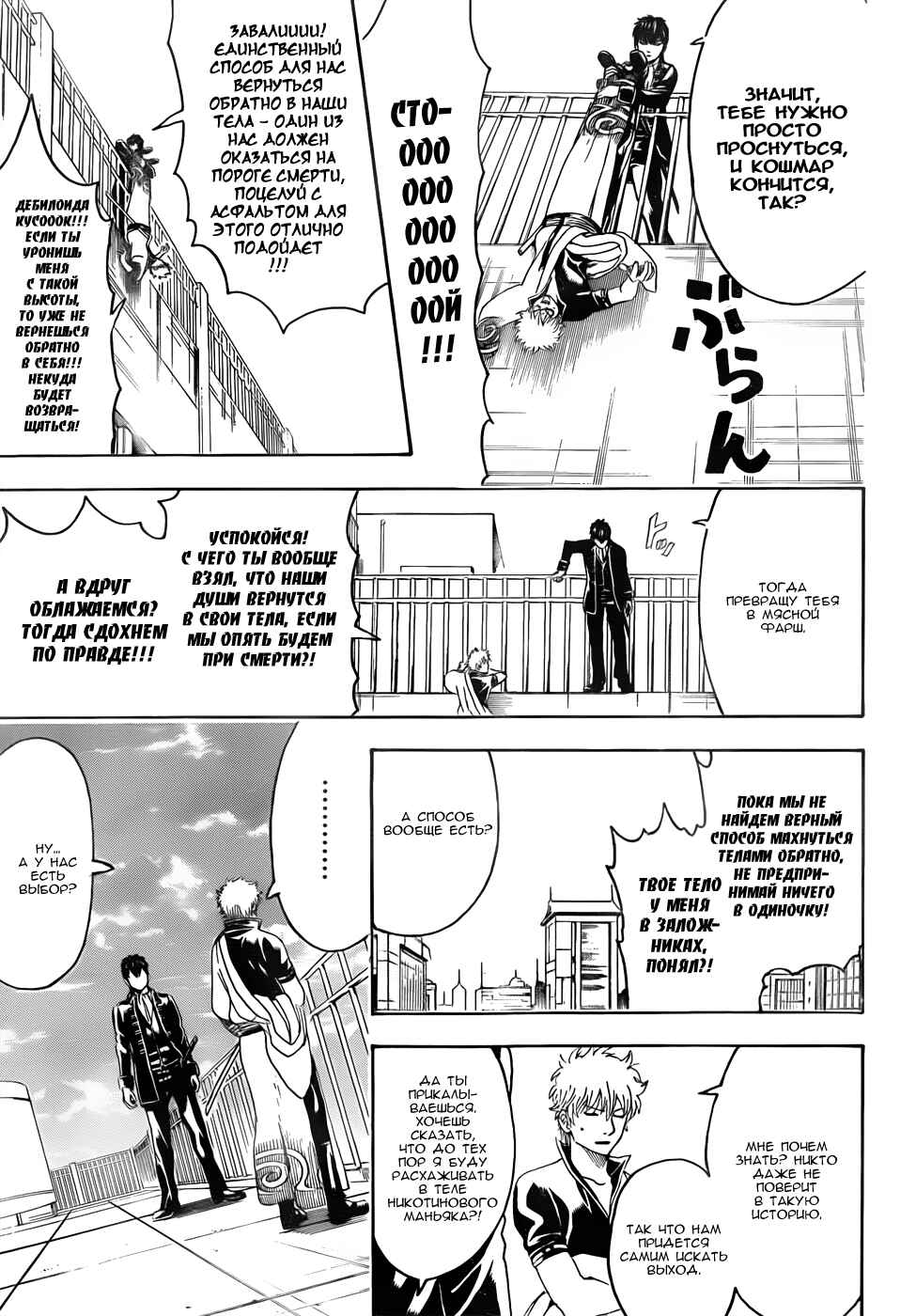 Chapter 470 - Page 17