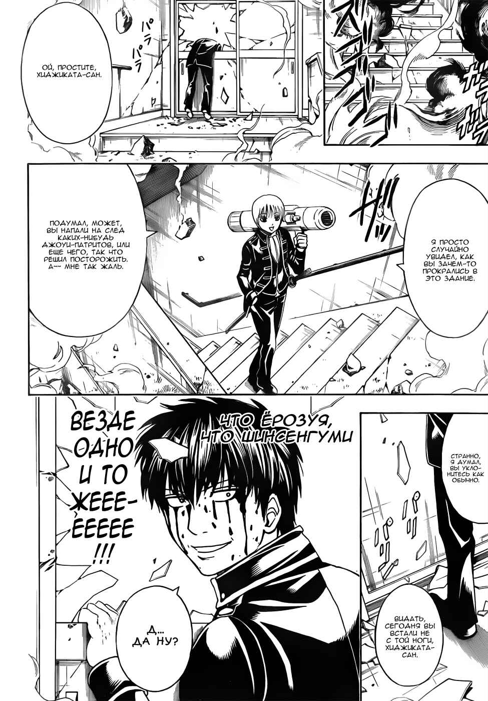 Chapter 470 - Page 20