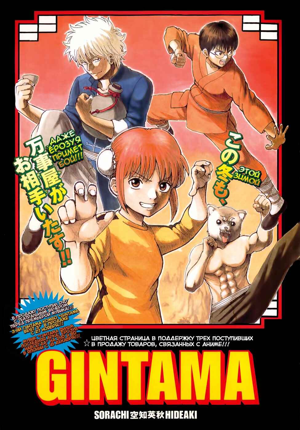 Chapter 470 - Page 3