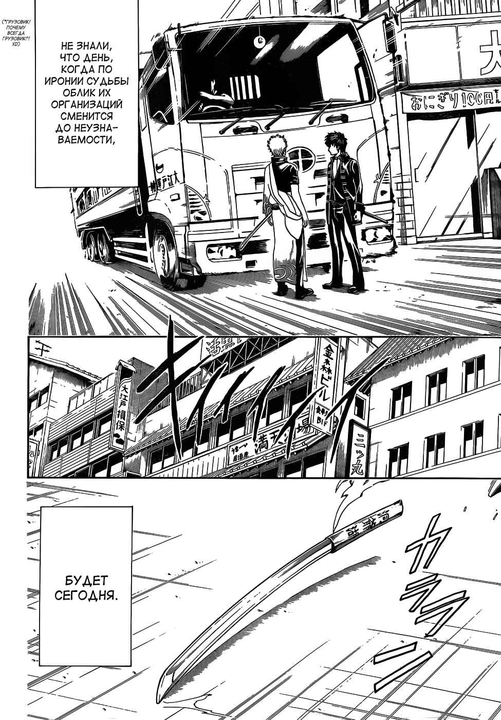 Chapter 470 - Page 8