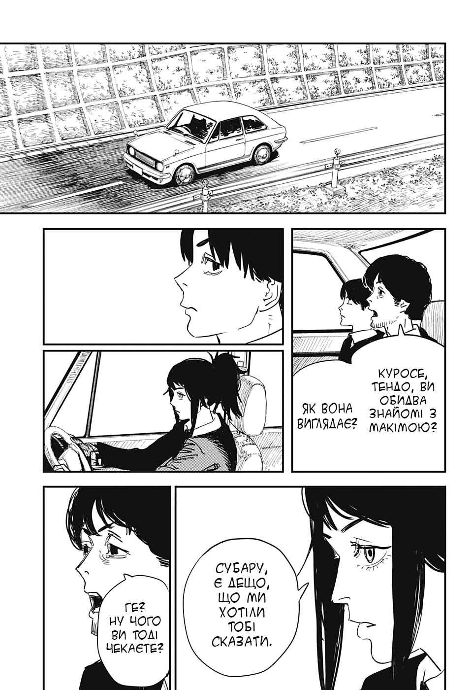 Chapter 55 - Page 9