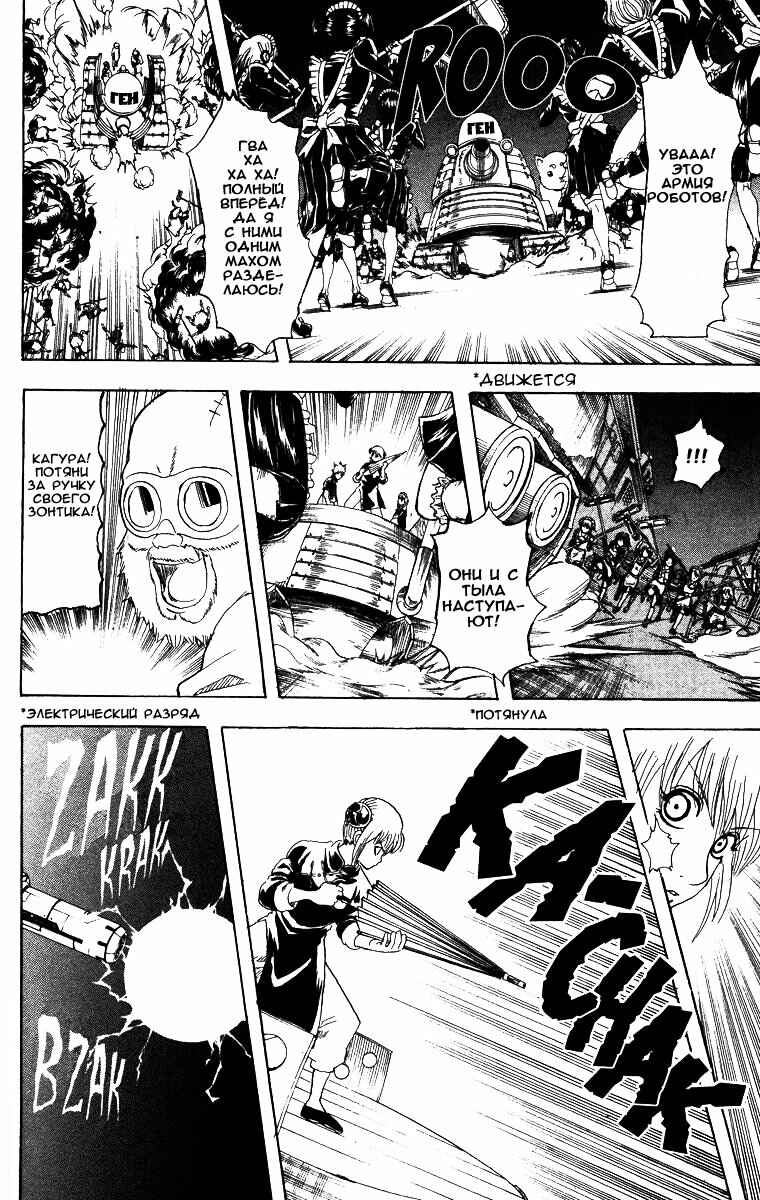 Chapter 144 - Page 4