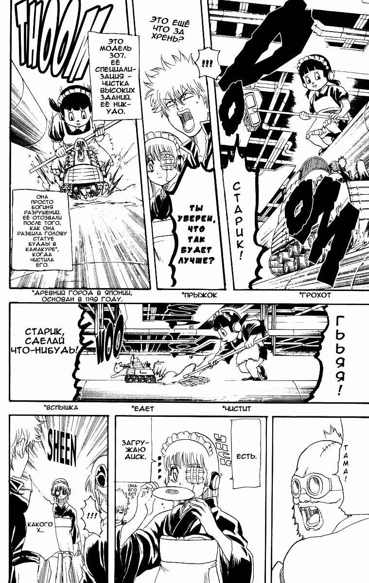 Chapter 144 - Page 8