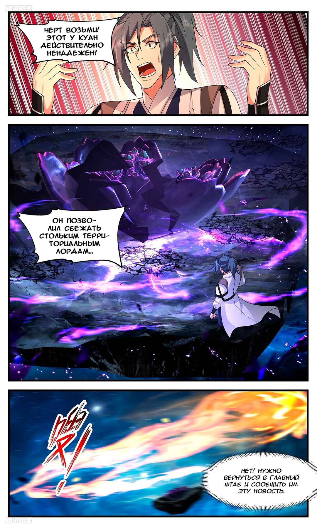 Chapter 3476 - Page 2