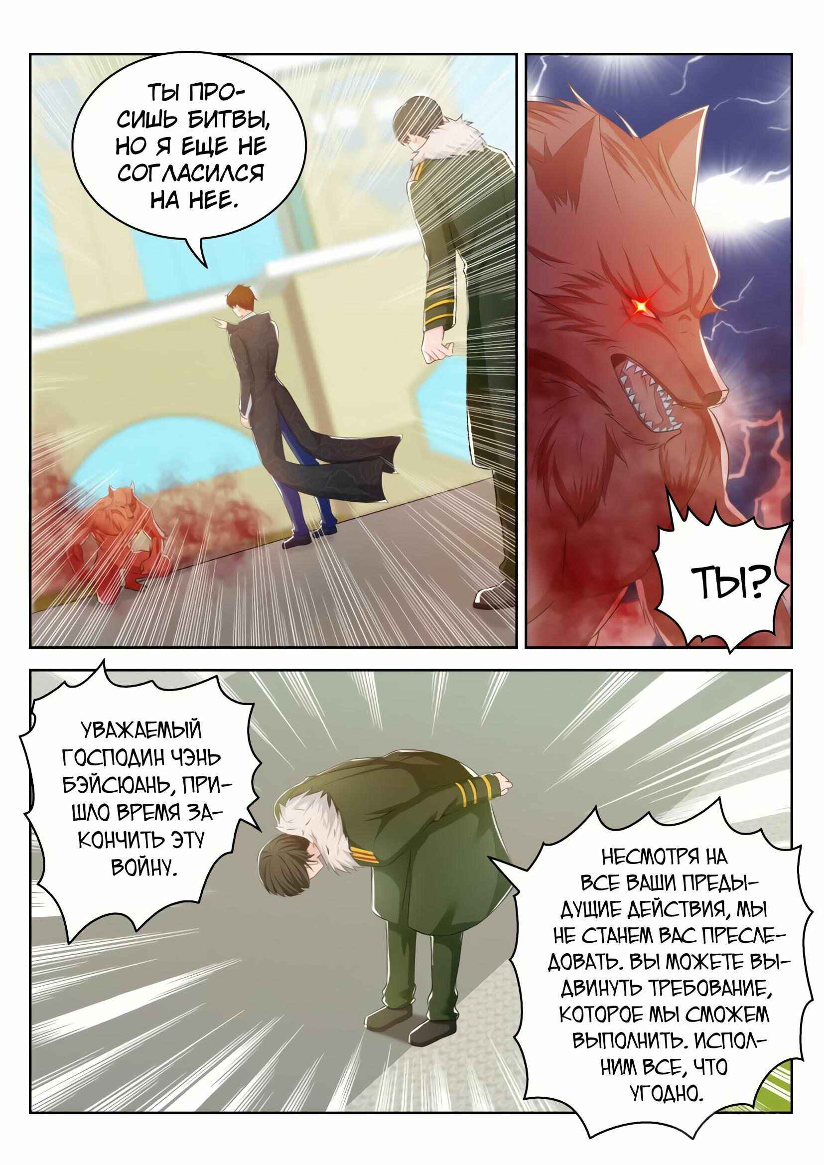 Chapter 245 - Page 3