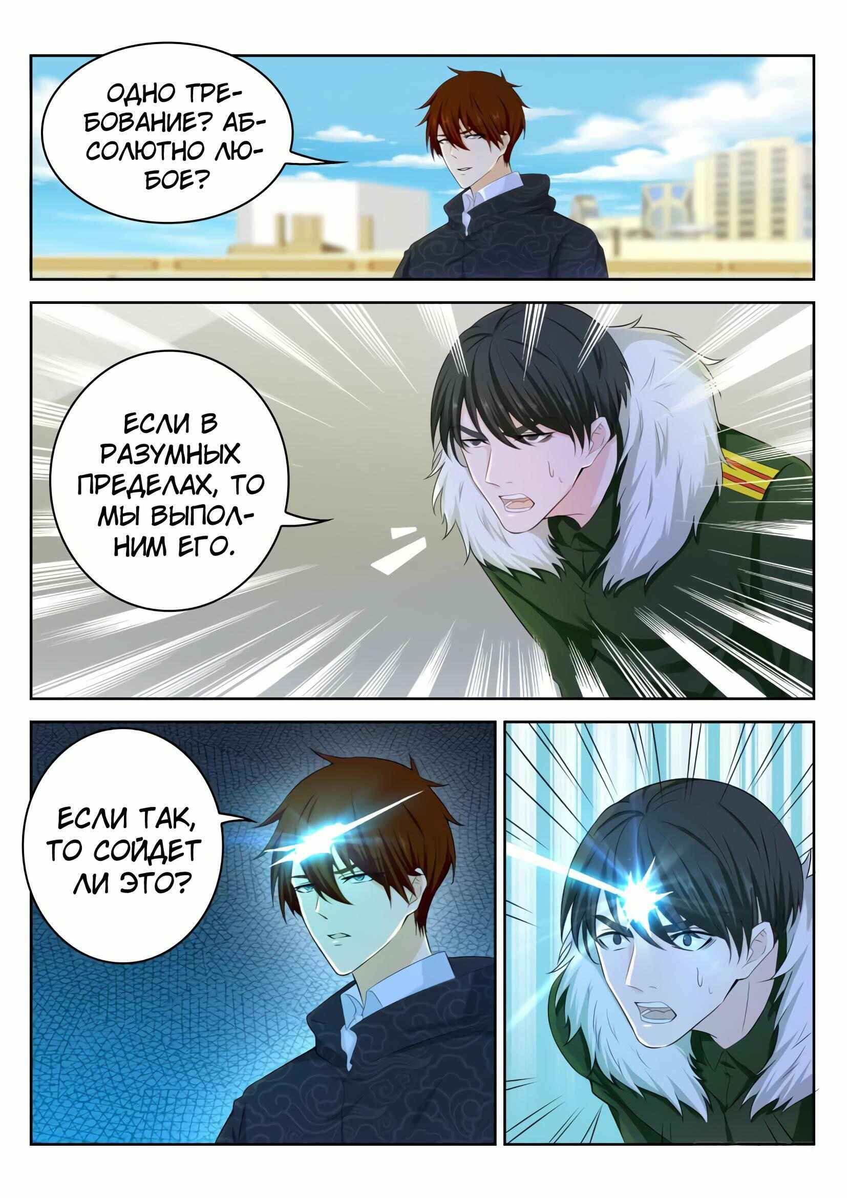 Chapter 245 - Page 4