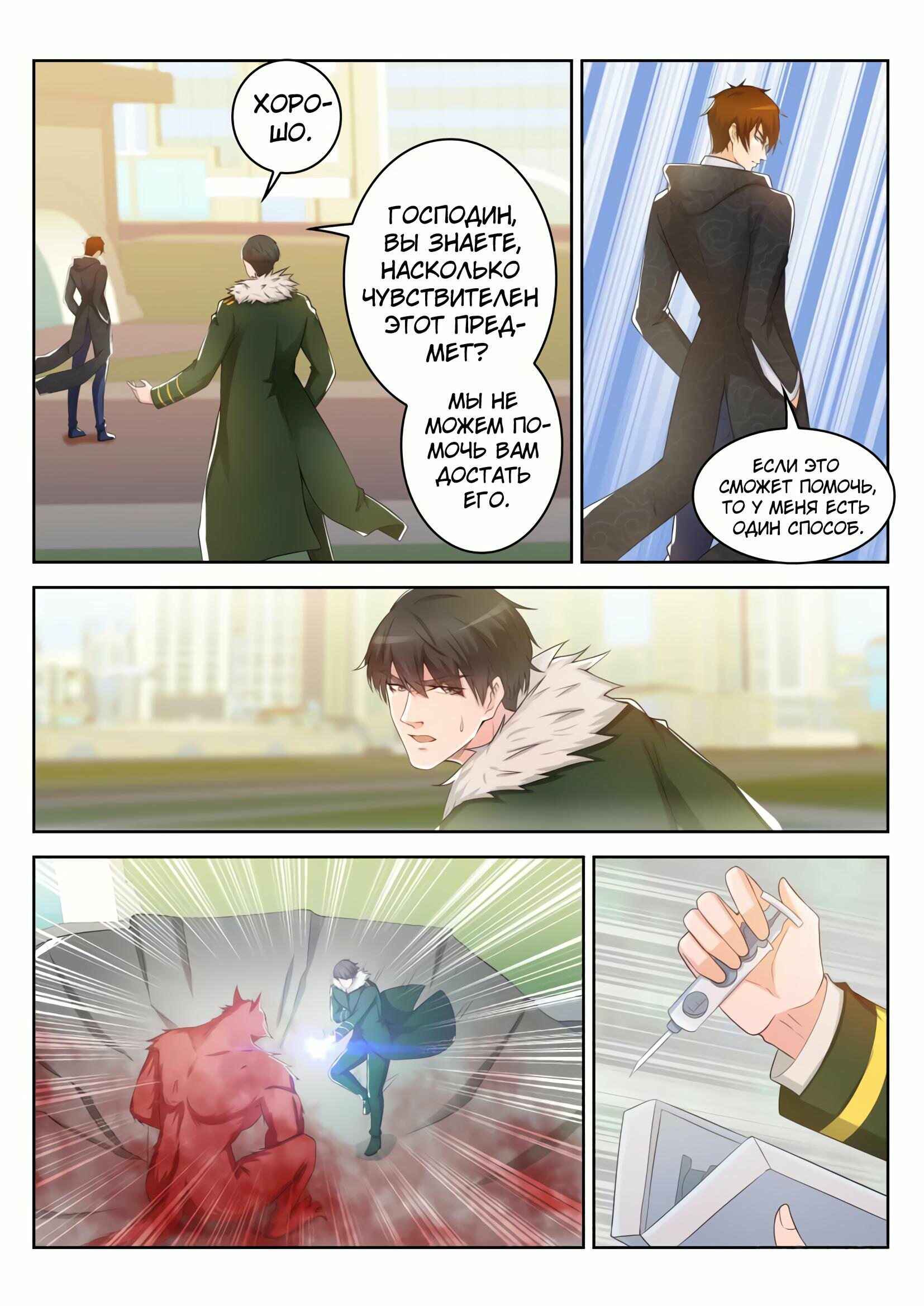 Chapter 245 - Page 6