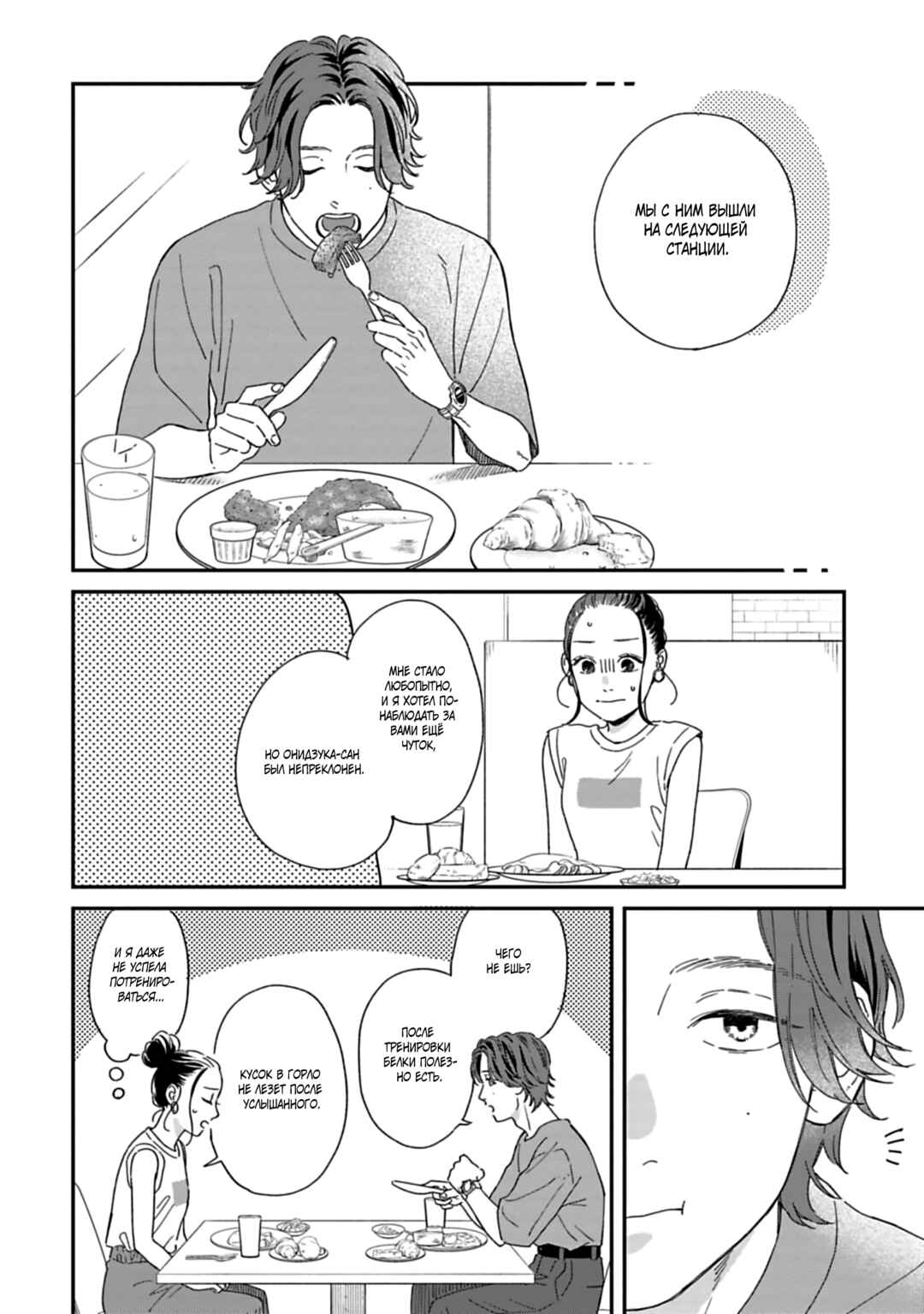 Chapter 13 - Page 14