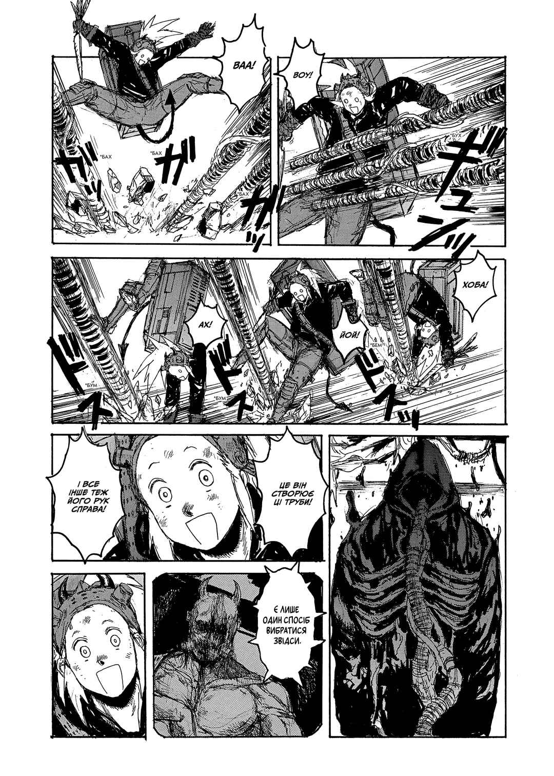Chapter 129 - Page 8