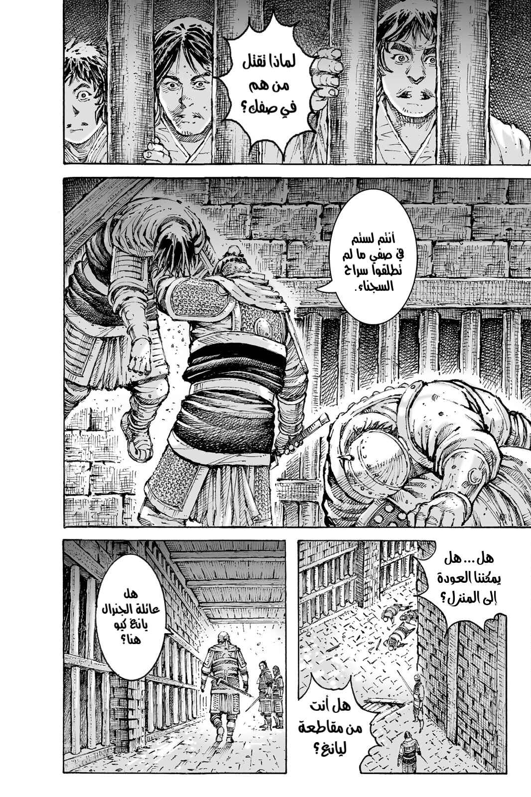 Chapter 560 - Page 13