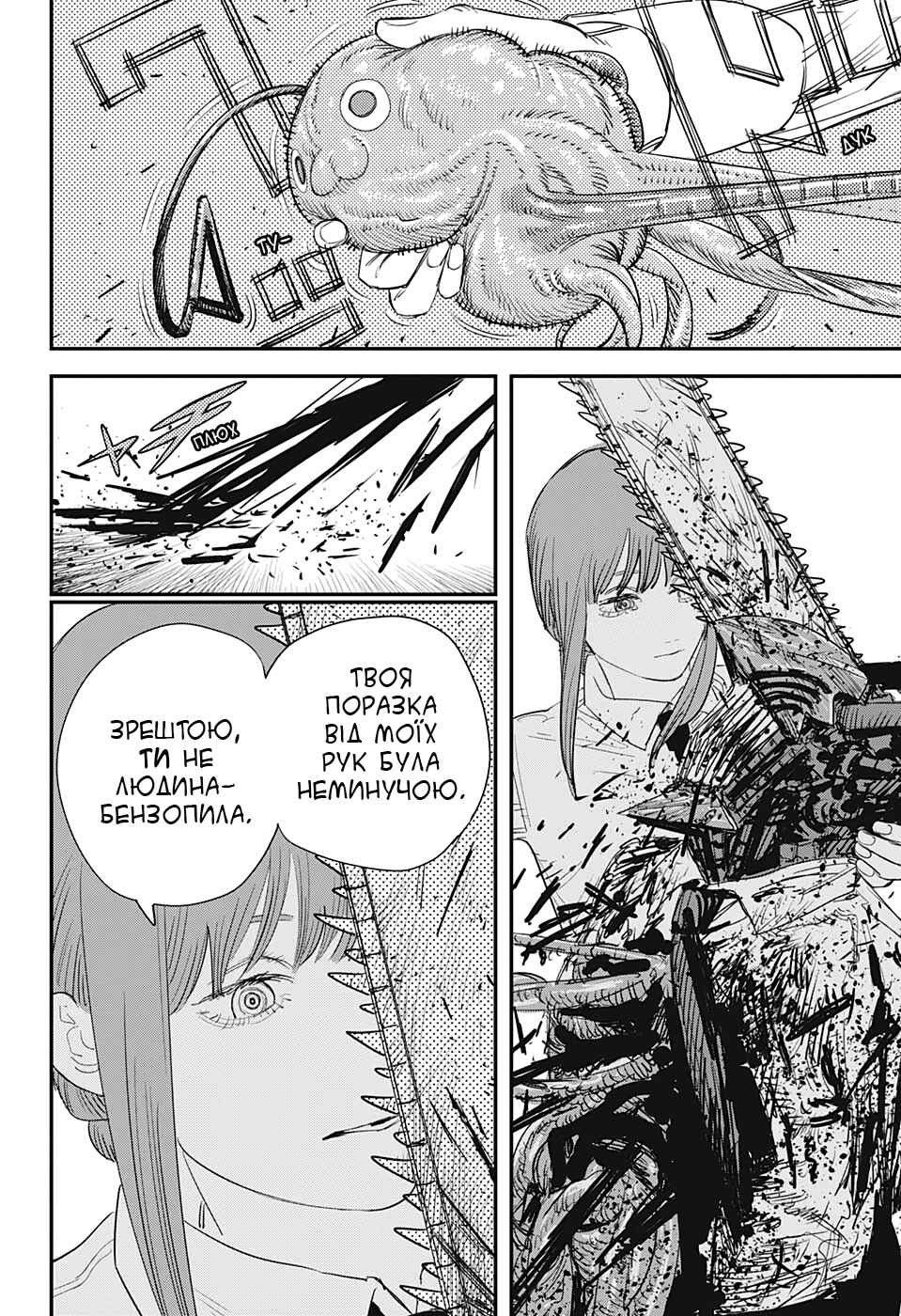 Chapter 95 - Page 13